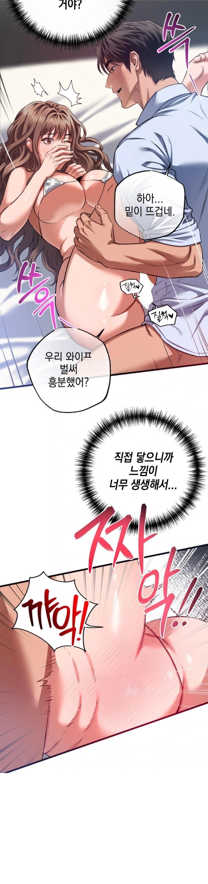 I Went To Film A Soap Opera Raw - Chapter 2 Page 14