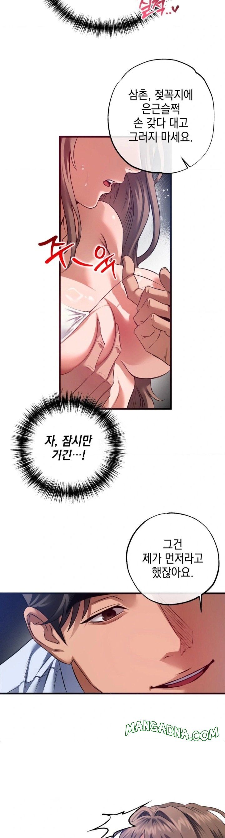 I Went To Film A Soap Opera Raw - Chapter 2 Page 18