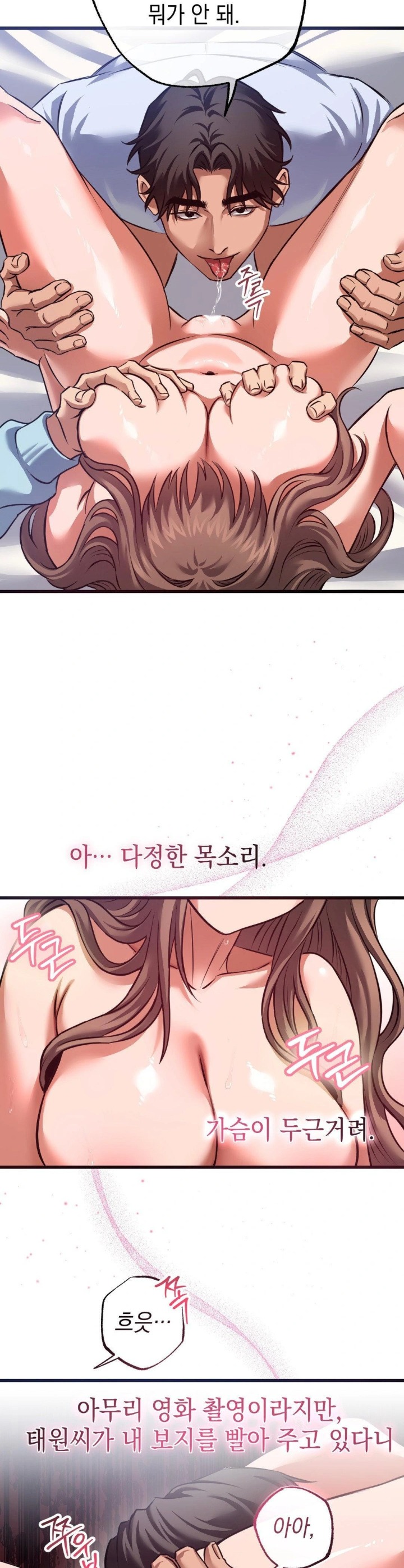 I Went To Film A Soap Opera Raw - Chapter 3 Page 8