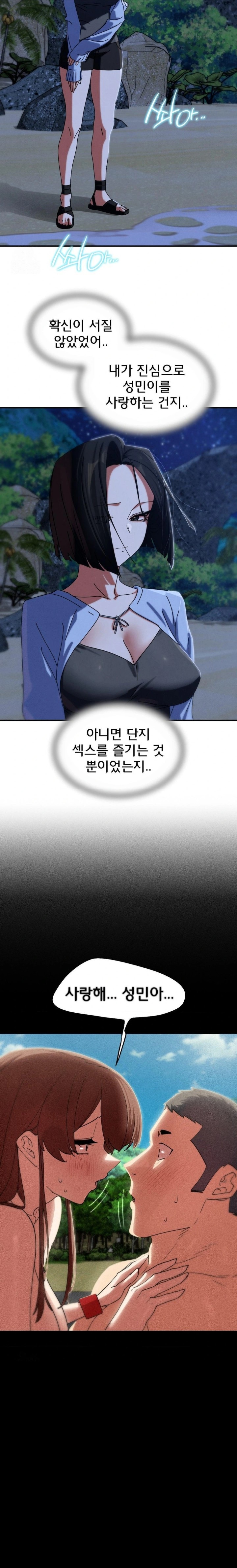 Seniors of Class 5 Raw - Chapter 115 Page 11