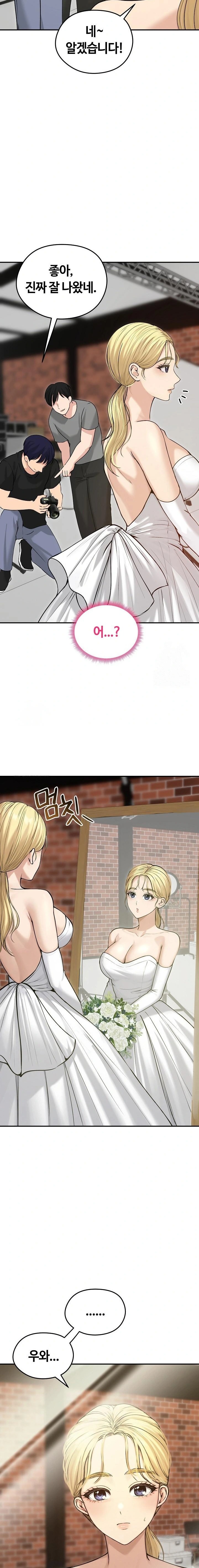 Runaway Wife Raw - Chapter 75 Page 2