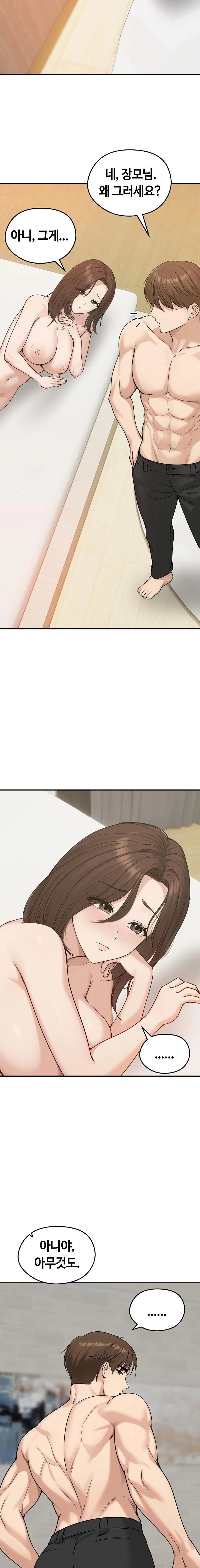 Runaway Wife Raw - Chapter 75 Page 22