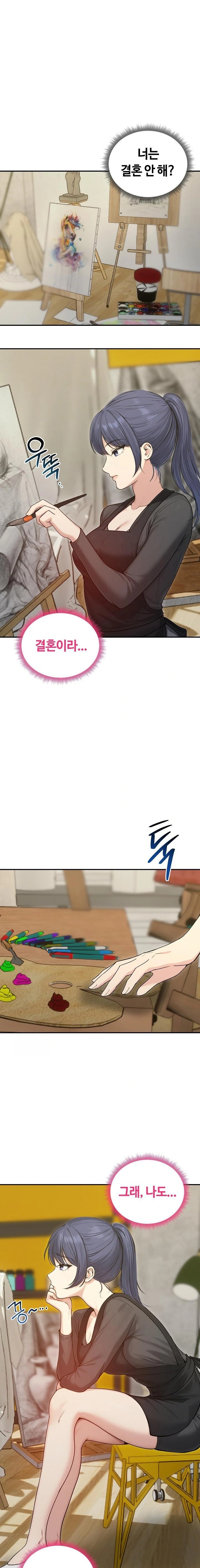 Runaway Wife Raw - Chapter 75 Page 4