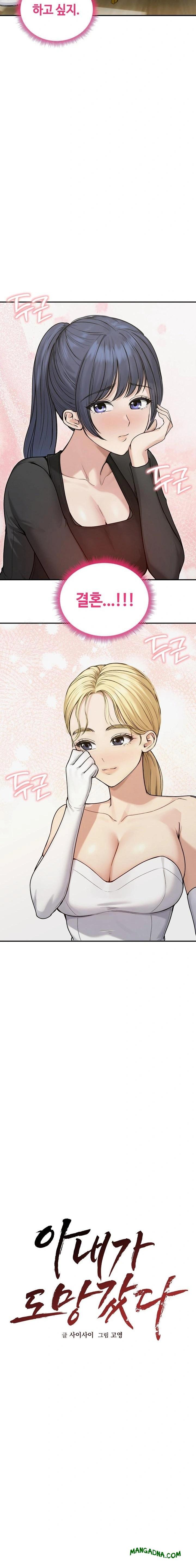 Runaway Wife Raw - Chapter 75 Page 5