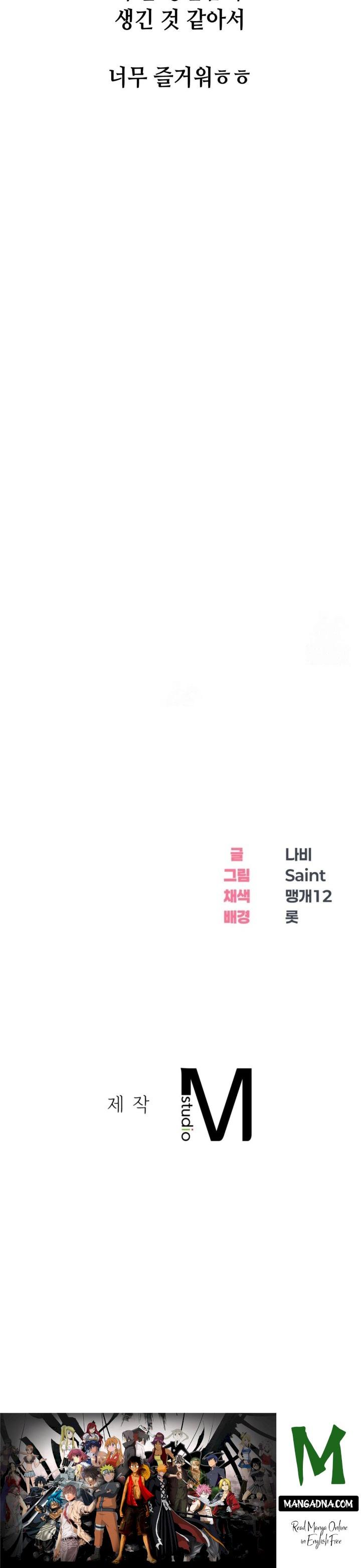 Drunken Maniac Raw - Chapter 105 Page 14