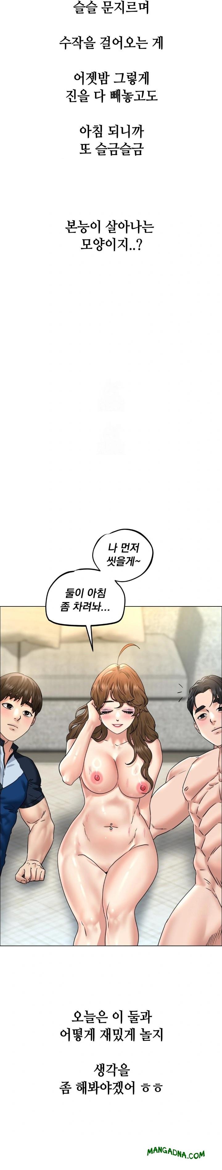 Drunken Maniac Raw - Chapter 105 Page 9