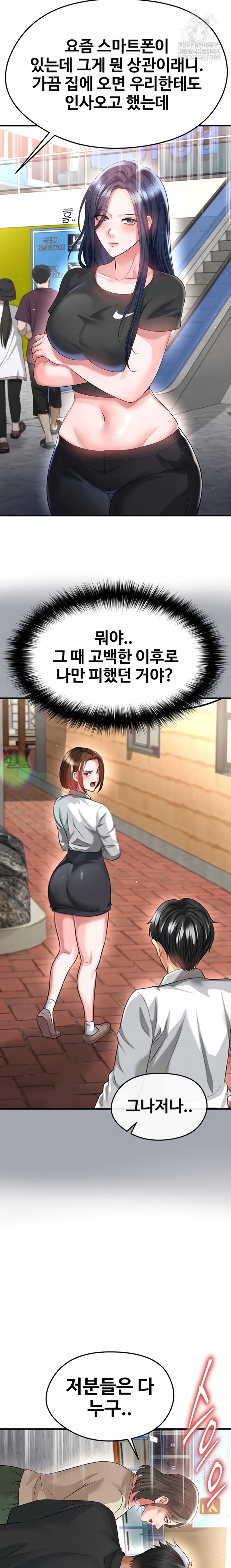 The Hottie’s Good at Football Raw - Chapter 52 Page 10