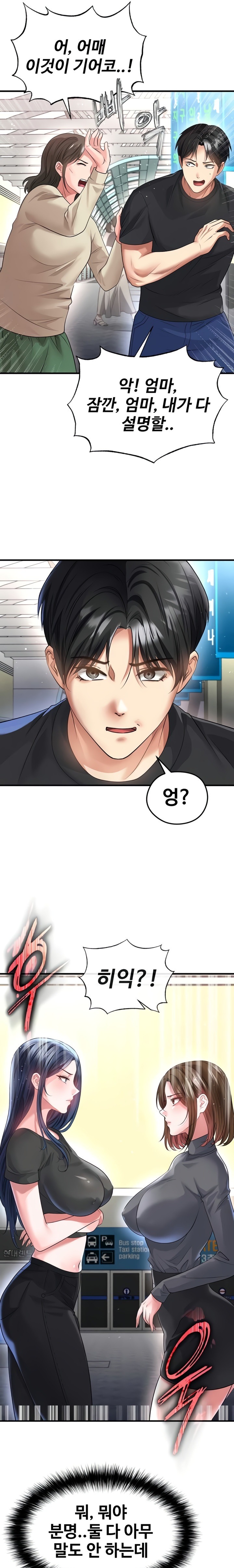 The Hottie’s Good at Football Raw - Chapter 52 Page 13