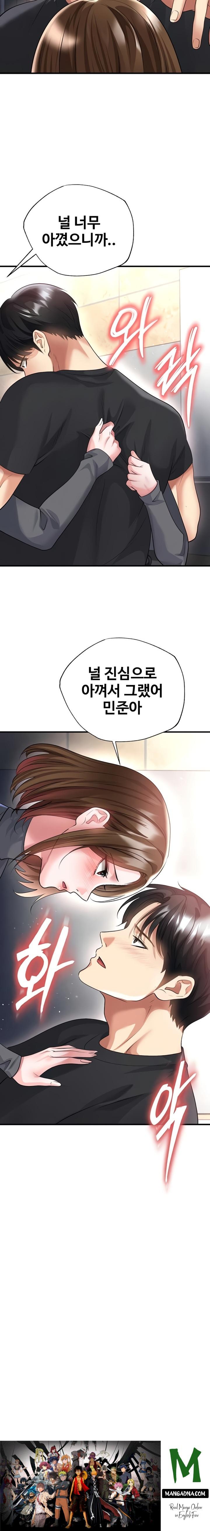 The Hottie’s Good at Football Raw - Chapter 52 Page 27