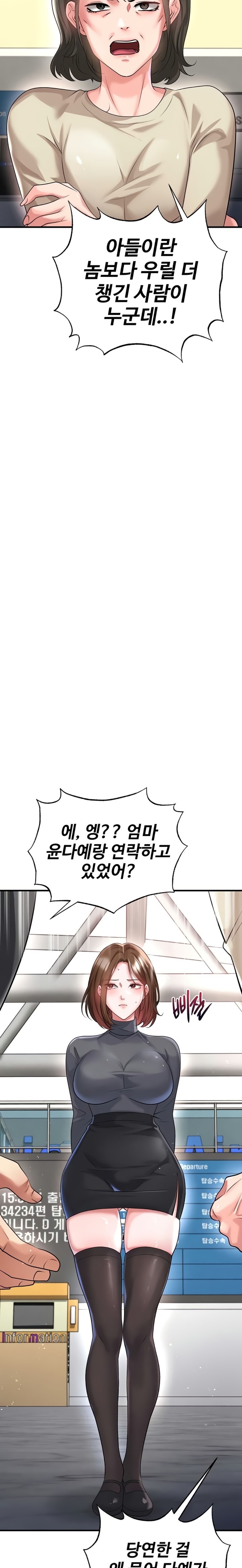 The Hottie’s Good at Football Raw - Chapter 52 Page 8