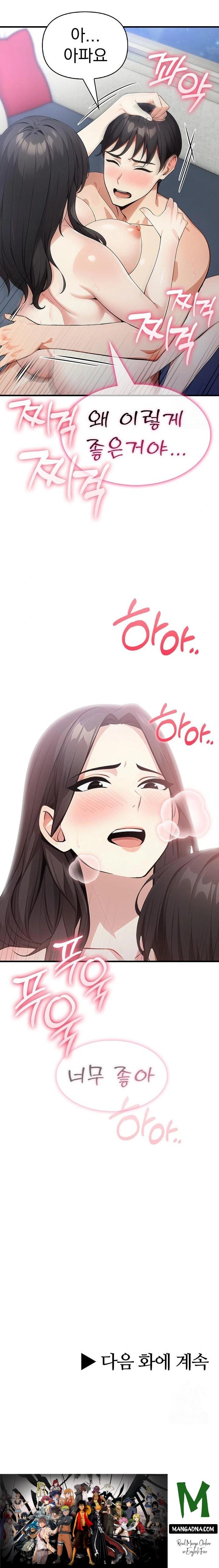 I Got a Photo From a Woman I Don’t Know Raw - Chapter 1 Page 23