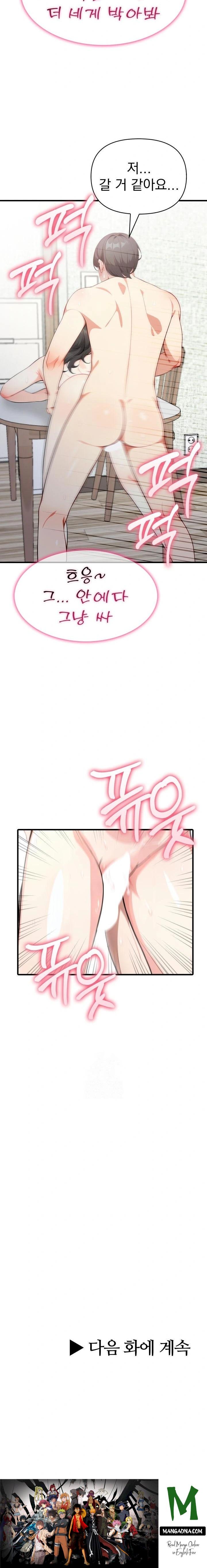 I Got a Photo From a Woman I Don’t Know Raw - Chapter 7 Page 23