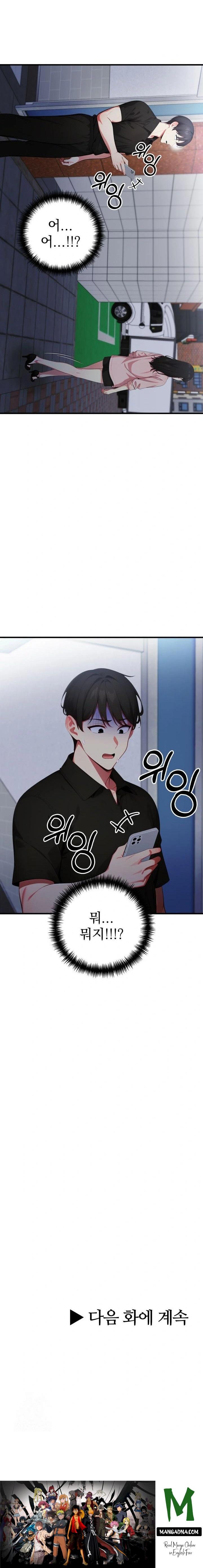 I Got a Photo From a Woman I Don’t Know Raw - Chapter 8 Page 23