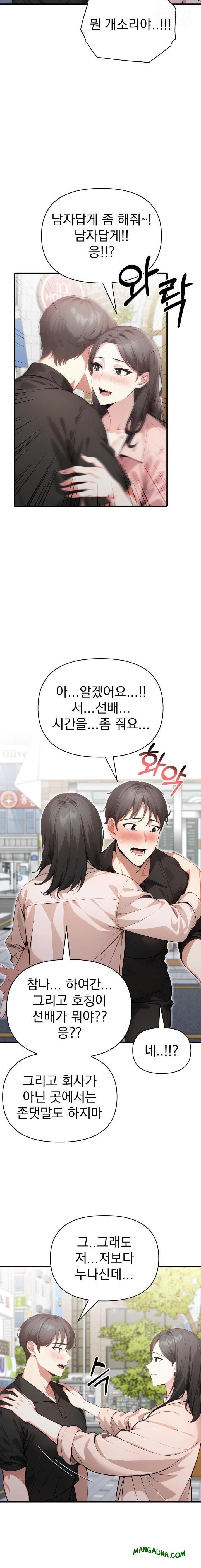 I Got a Photo From a Woman I Don’t Know Raw - Chapter 8 Page 4