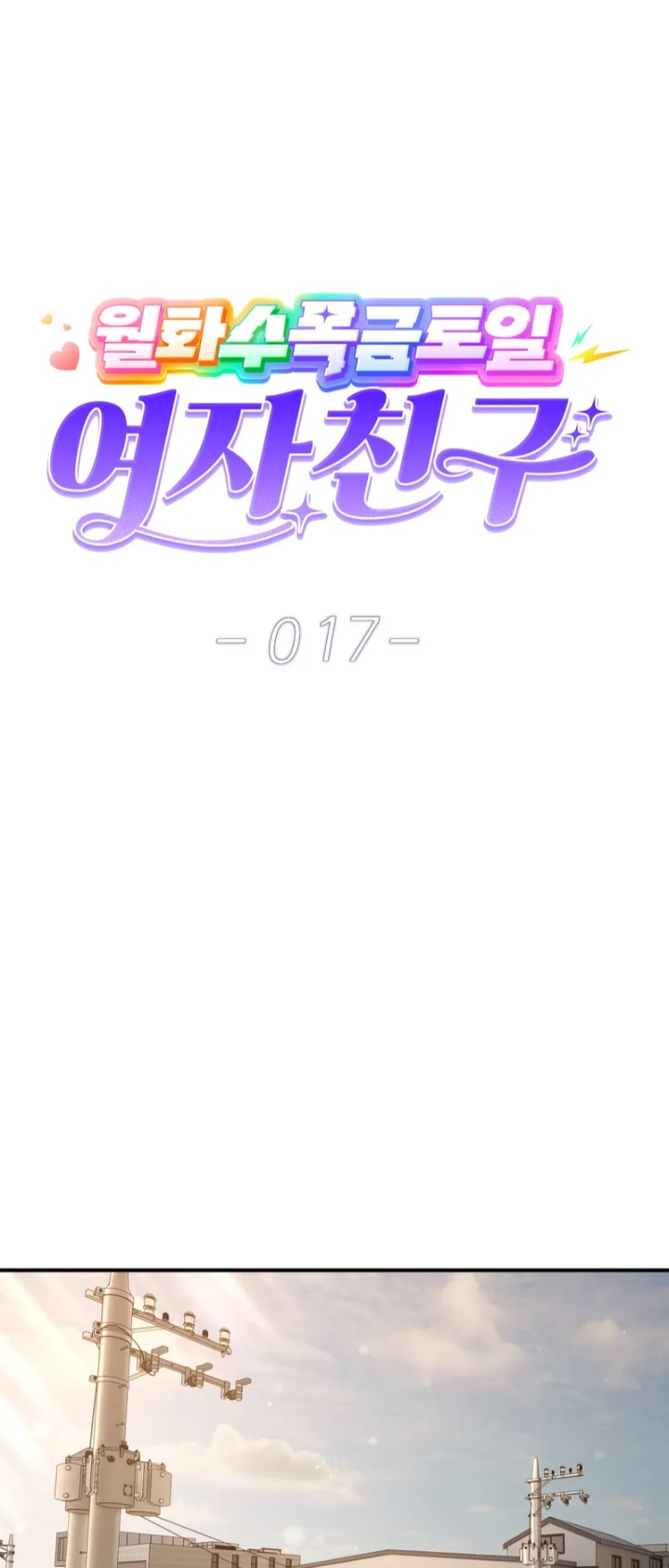 A Girlfriend Every Day of the Week - Chapter 17 Page 1