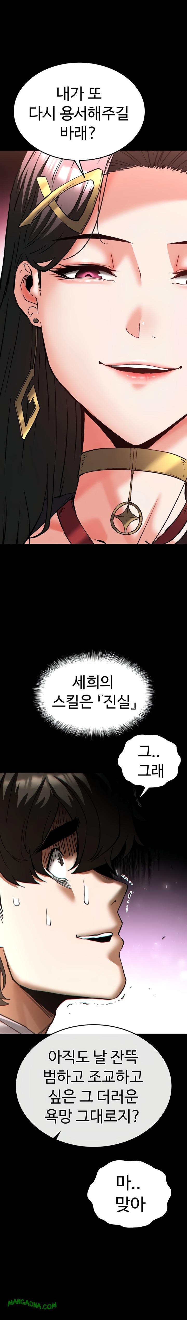 Human Scum Raw - Chapter 60 Page 1