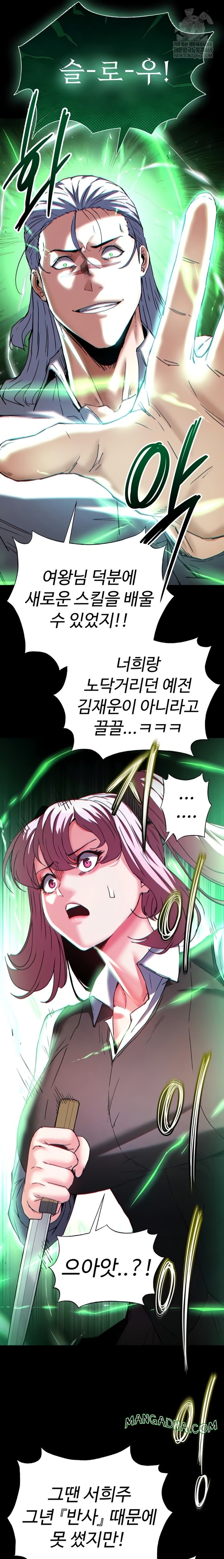 Human Scum Raw - Chapter 60 Page 15