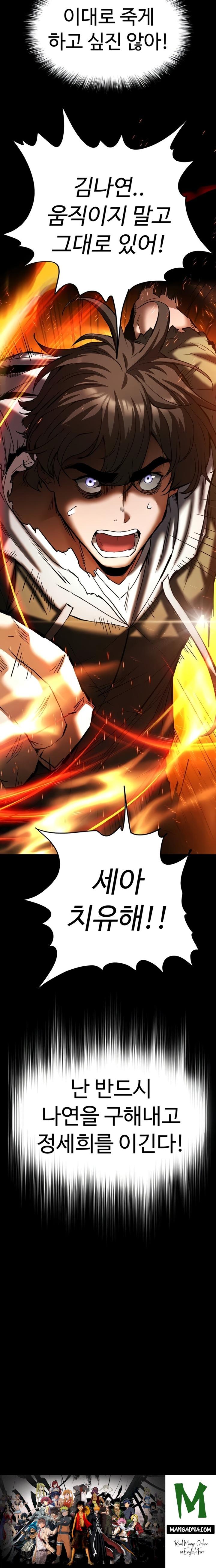 Human Scum Raw - Chapter 60 Page 41