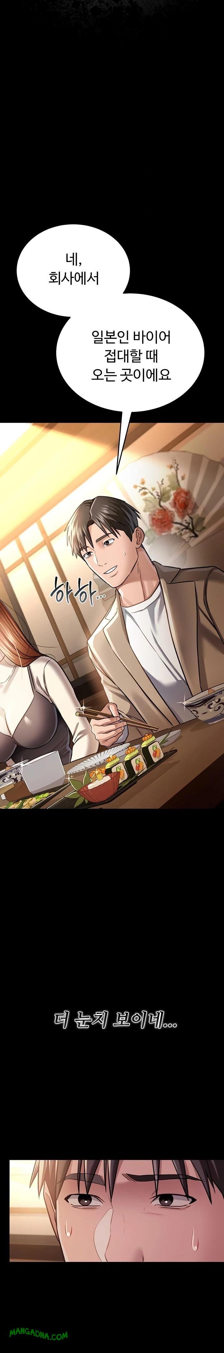 A Dangerous Deal and The Girl Next Door Raw - Chapter 14 Page 14