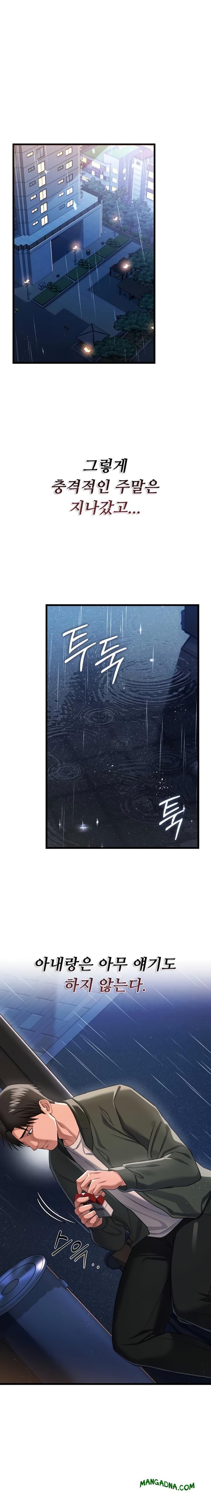 A Dangerous Deal and The Girl Next Door Raw - Chapter 29 Page 1