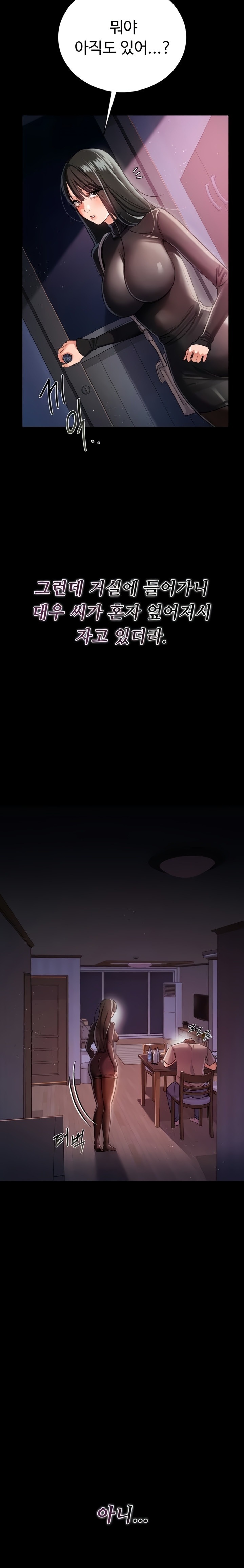 A Dangerous Deal and The Girl Next Door Raw - Chapter 29 Page 18