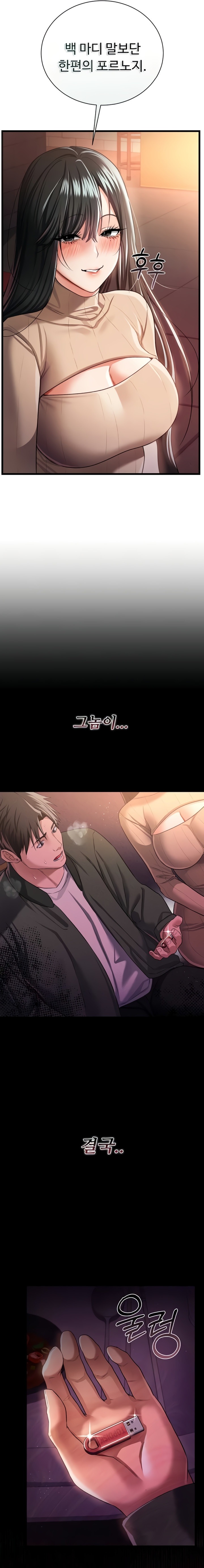 A Dangerous Deal and The Girl Next Door Raw - Chapter 29 Page 25