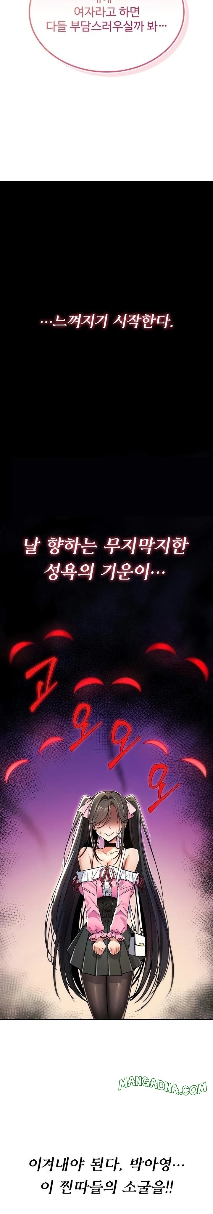 You Won’t Break Me Raw - Chapter 11 Page 20