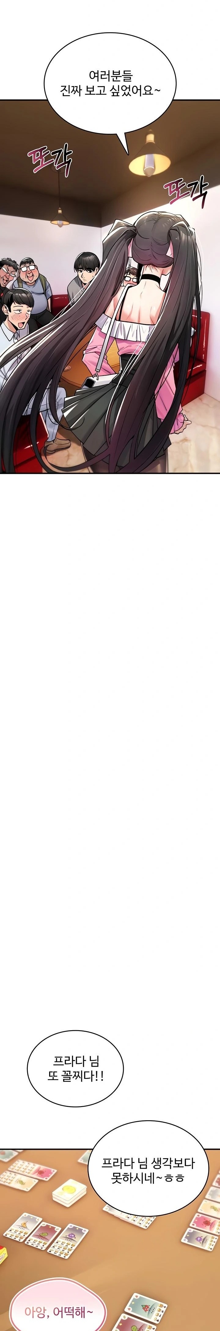 You Won’t Break Me Raw - Chapter 11 Page 21