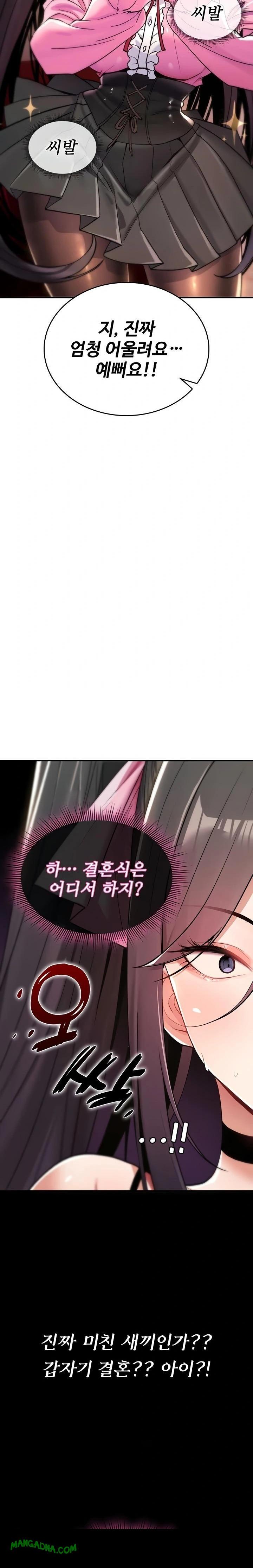 You Won’t Break Me Raw - Chapter 11 Page 26