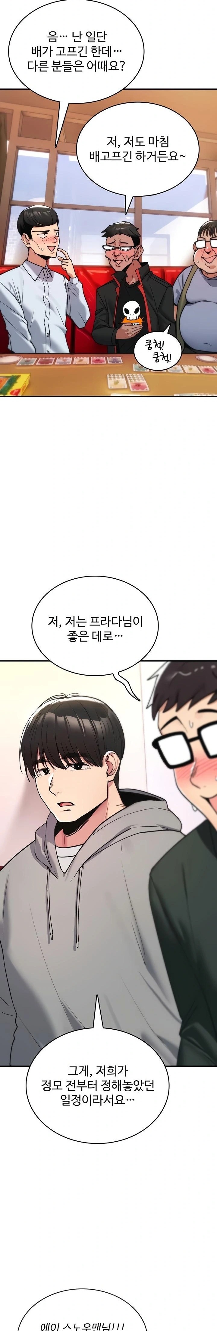 You Won’t Break Me Raw - Chapter 11 Page 31