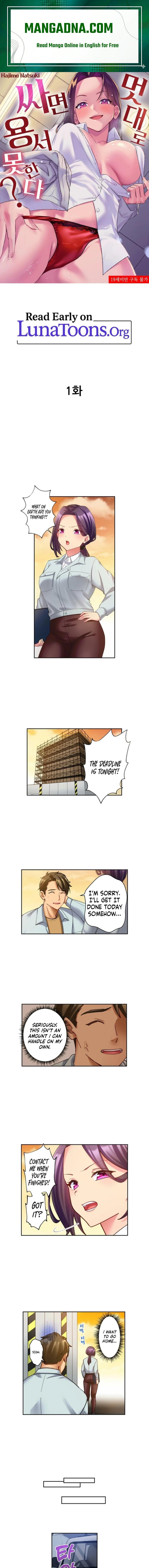 If You Fight Recklessly, I Won’t Forgive You? - Chapter 1 Page 1