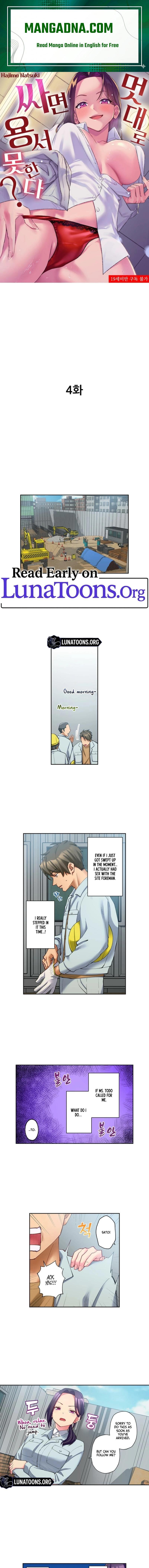 If You Fight Recklessly, I Won’t Forgive You? - Chapter 4 Page 1