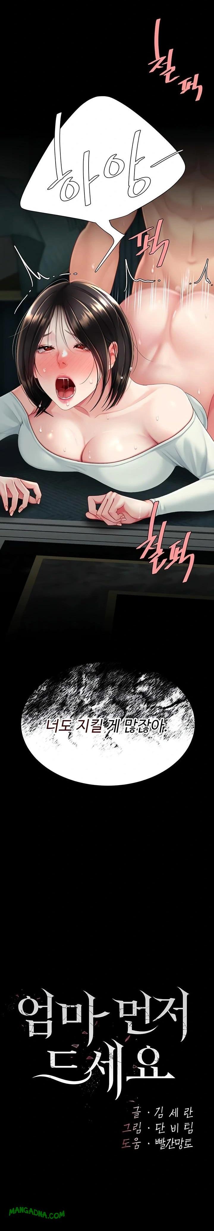 Mom Eat First Raw - Chapter 117 Page 5