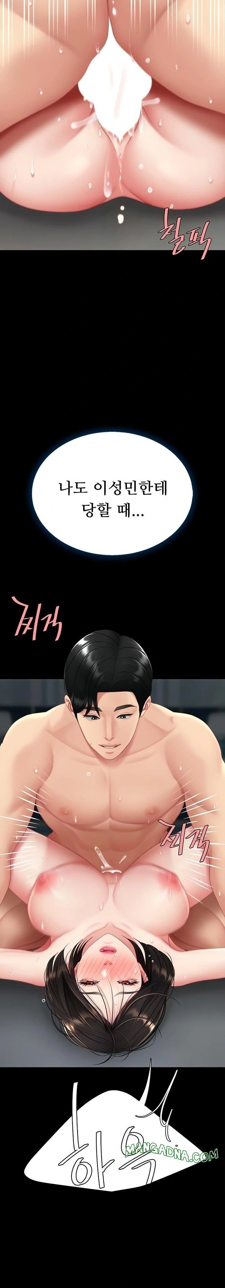 Mom Eat First Raw - Chapter 118 Page 11