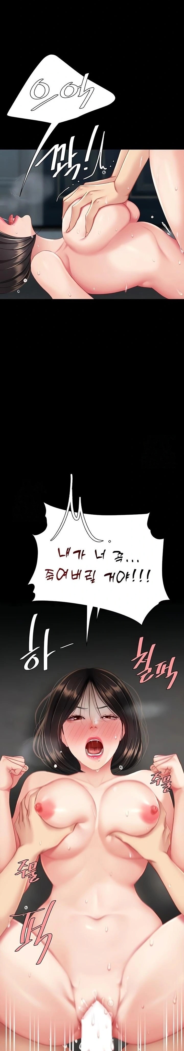 Mom Eat First Raw - Chapter 118 Page 4