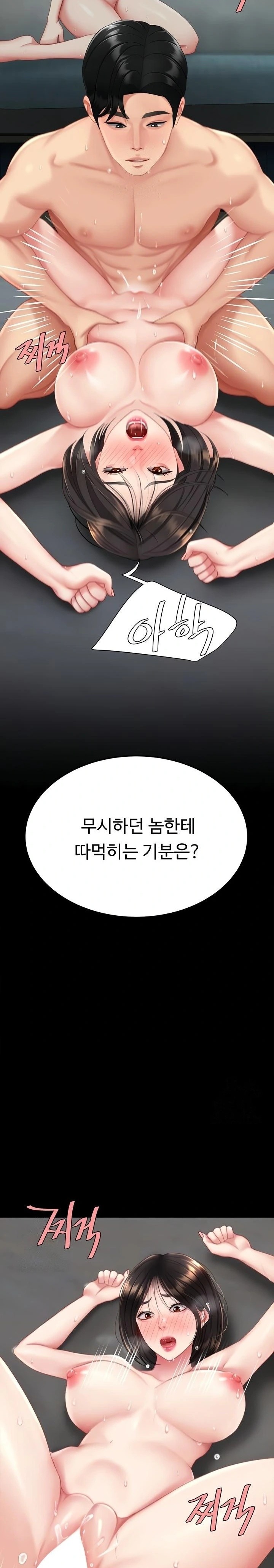 Mom Eat First Raw - Chapter 118 Page 7