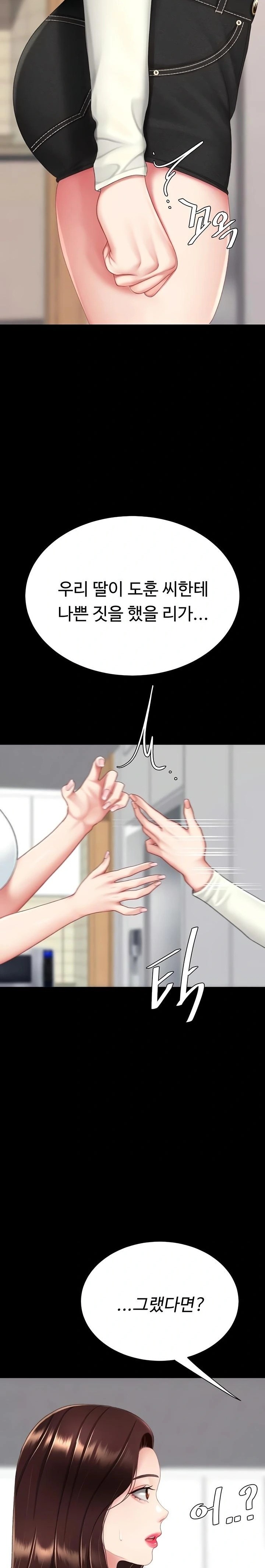 Mom Eat First Raw - Chapter 123 Page 17