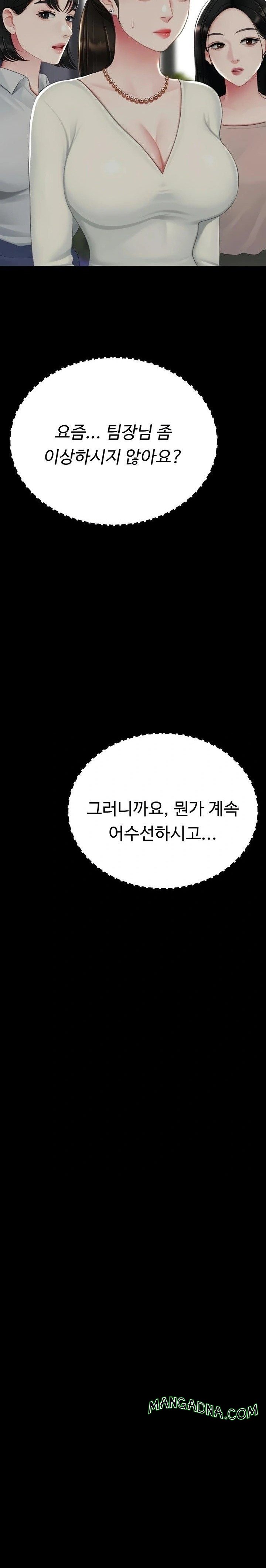 Mom Eat First Raw - Chapter 123 Page 9