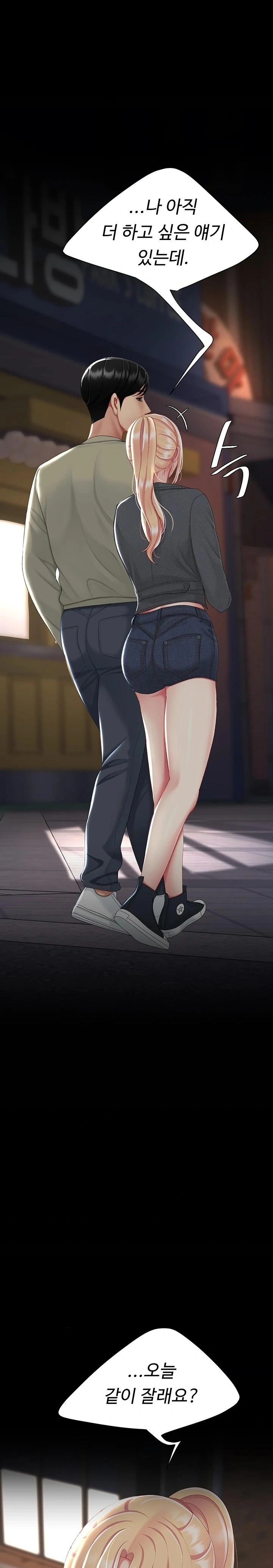 Mom Eat First Raw - Chapter 124 Page 1