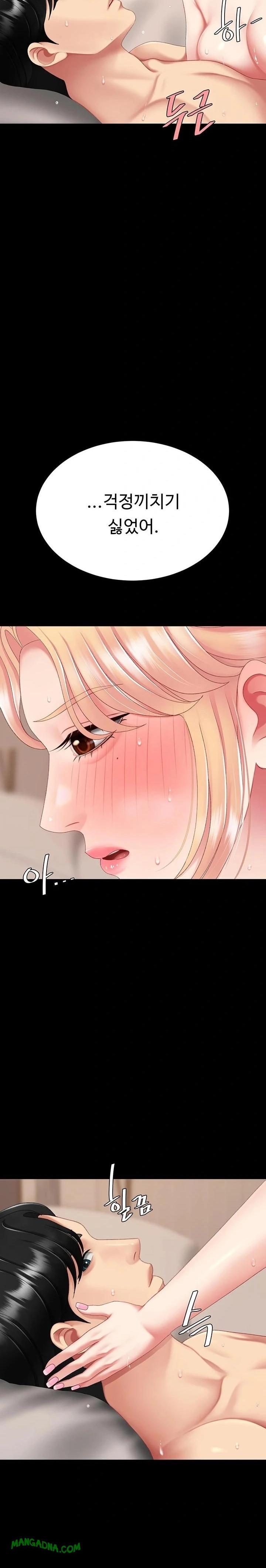 Mom Eat First Raw - Chapter 124 Page 15