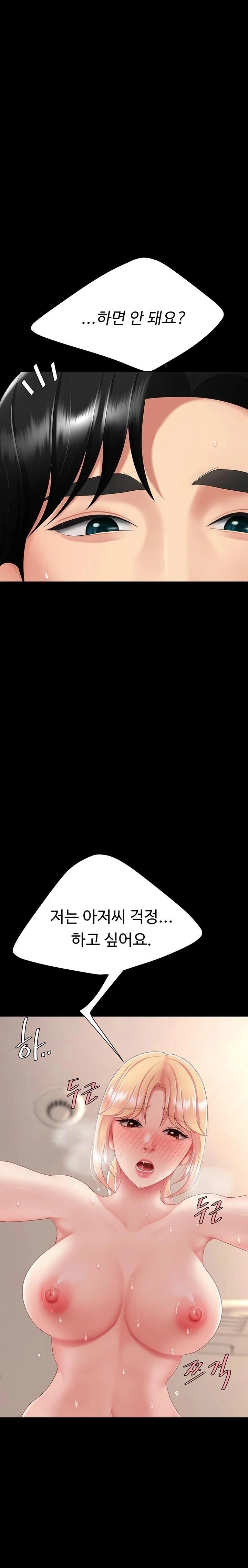 Mom Eat First Raw - Chapter 124 Page 16