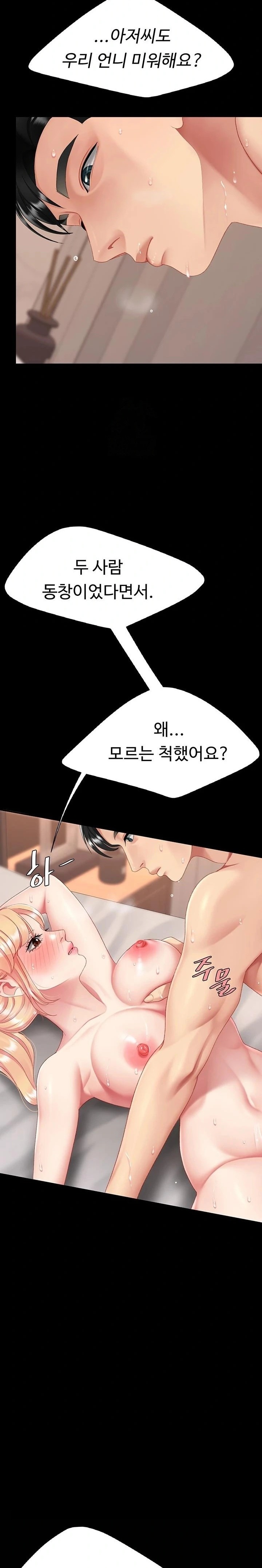 Mom Eat First Raw - Chapter 124 Page 37