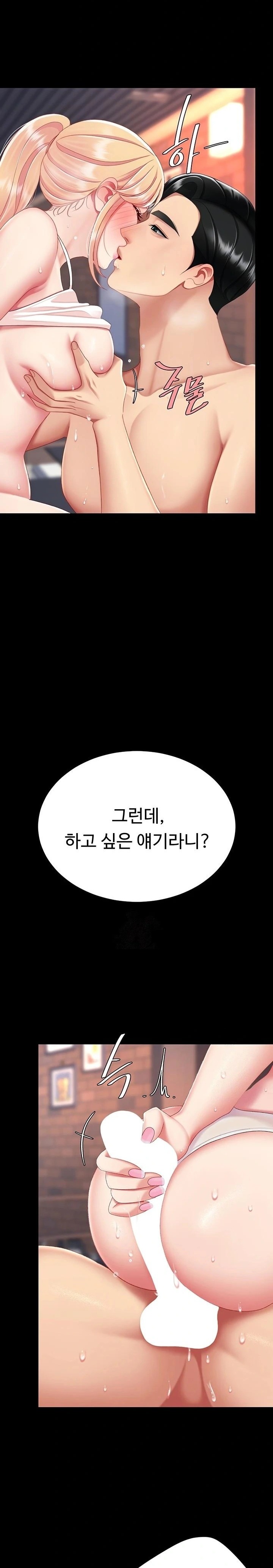 Mom Eat First Raw - Chapter 124 Page 4