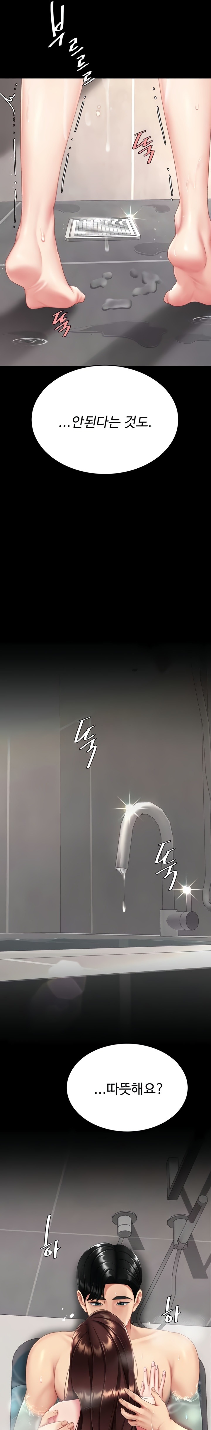 Mom Eat First Raw - Chapter 128 Page 16