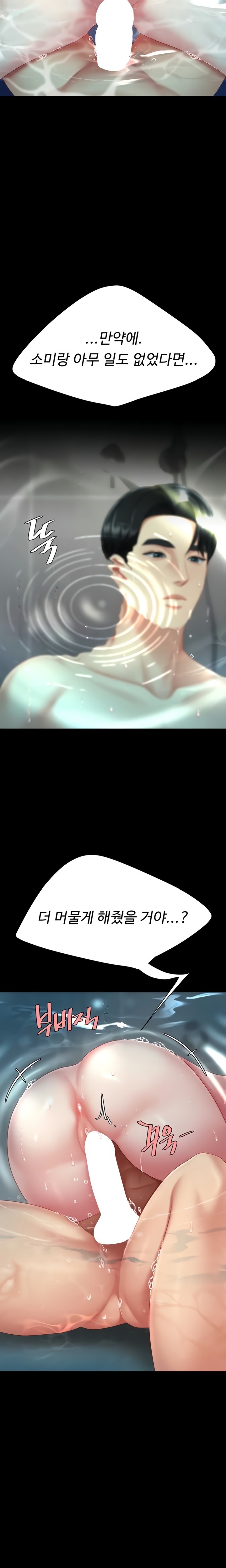 Mom Eat First Raw - Chapter 128 Page 21