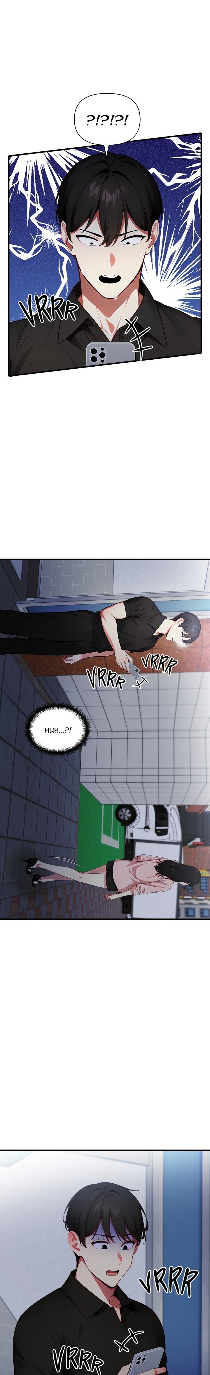 Unknown Sender - Chapter 8 Page 24