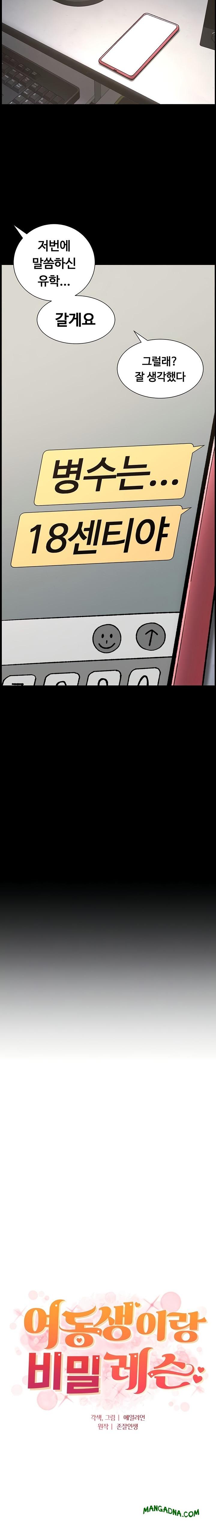 A Secret Lesson With My Younger Sister Raw - Chapter 78 Page 2