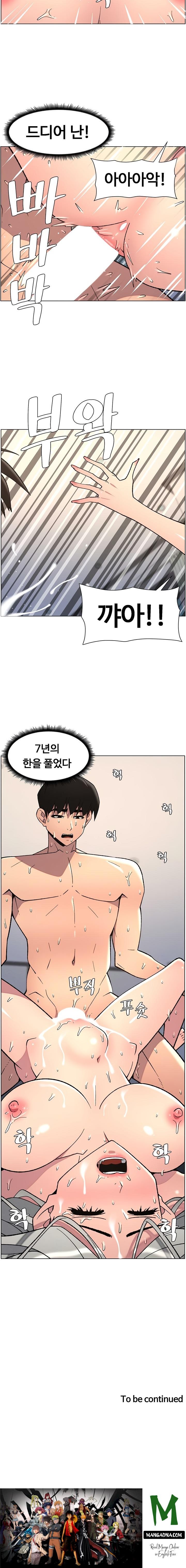 A Secret Lesson With My Younger Sister Raw - Chapter 78 Page 20