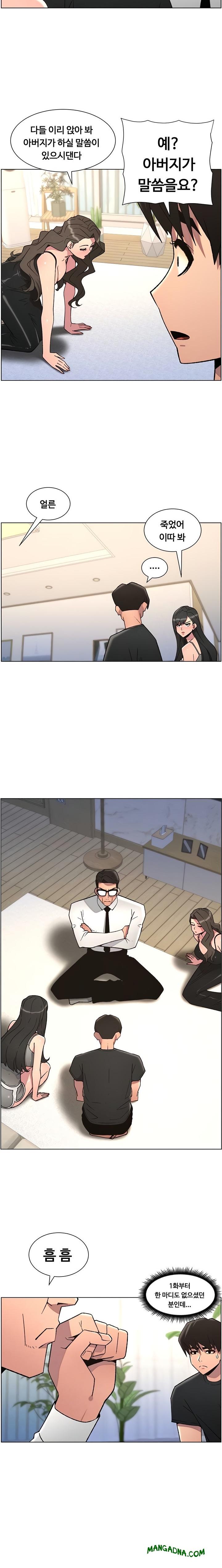 A Secret Lesson With My Younger Sister Raw - Chapter 79 Page 6