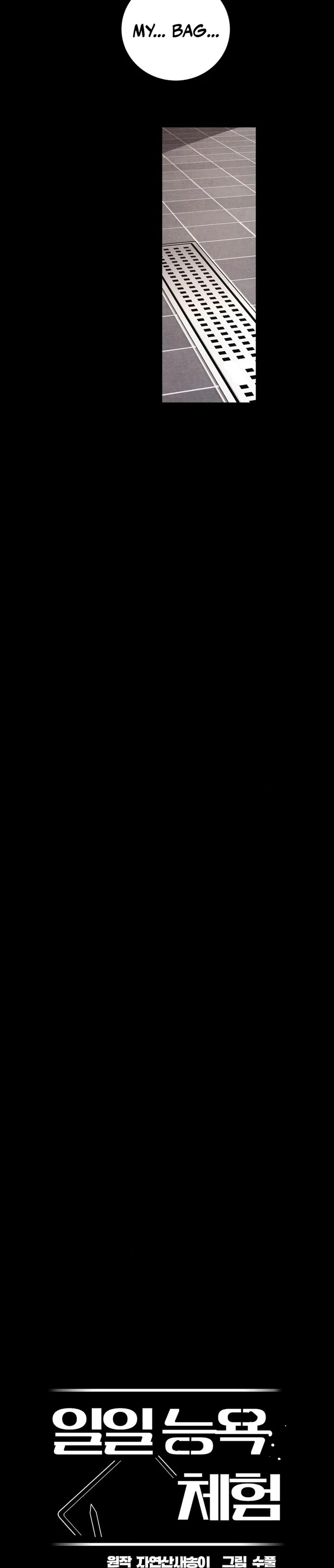 One-Day BDSM Workshop - Chapter 65 Page 2